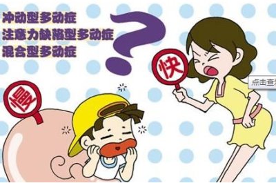 儿童注意力测试仪之影响智力因素,多动症也有份—山东国康