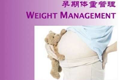 身高体重测量仪厂家-孕期正常体重,你超标了吗-山东国康