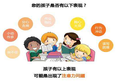 儿童注意力测试仪孩子注意力不集中怎么办 儿童注意力测试仪孩子注意力不集中怎么办